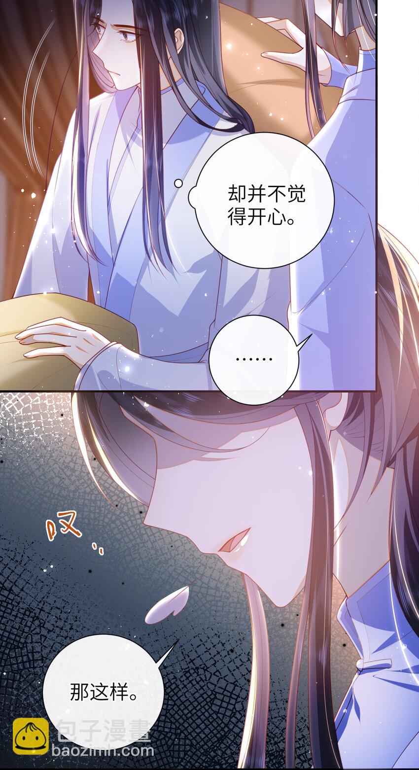 050 现实还是话本？-第57话