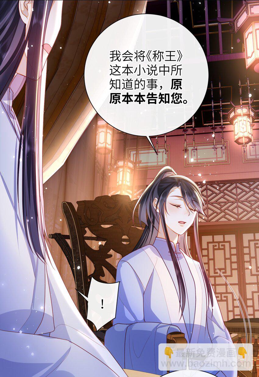 050 现实还是话本？-第57话