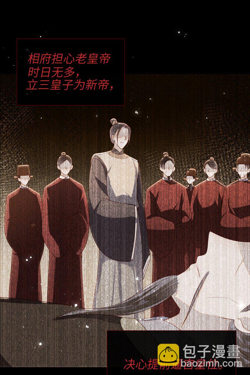 050 现实还是话本？-第57话