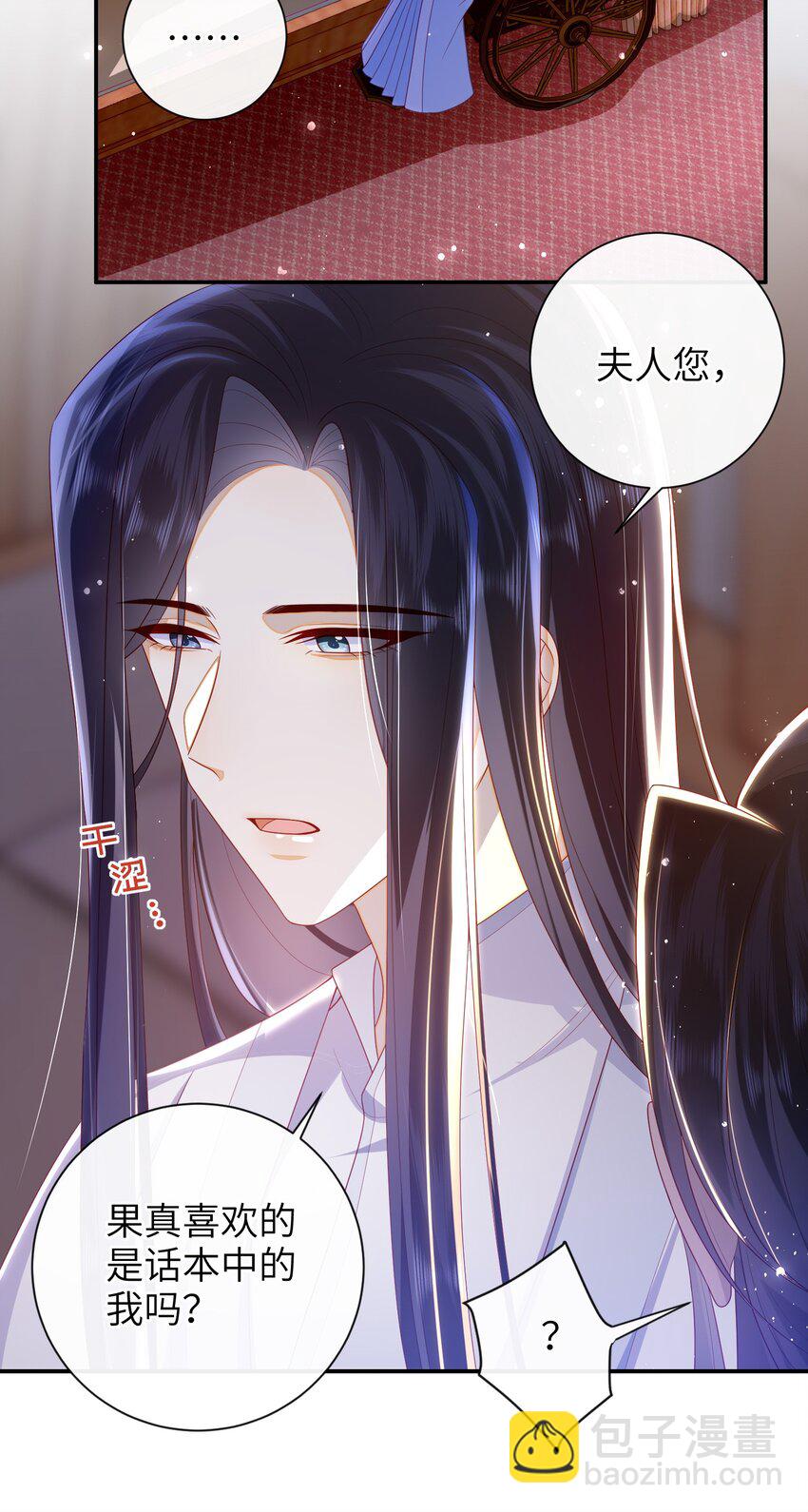 050 现实还是话本？-第57话