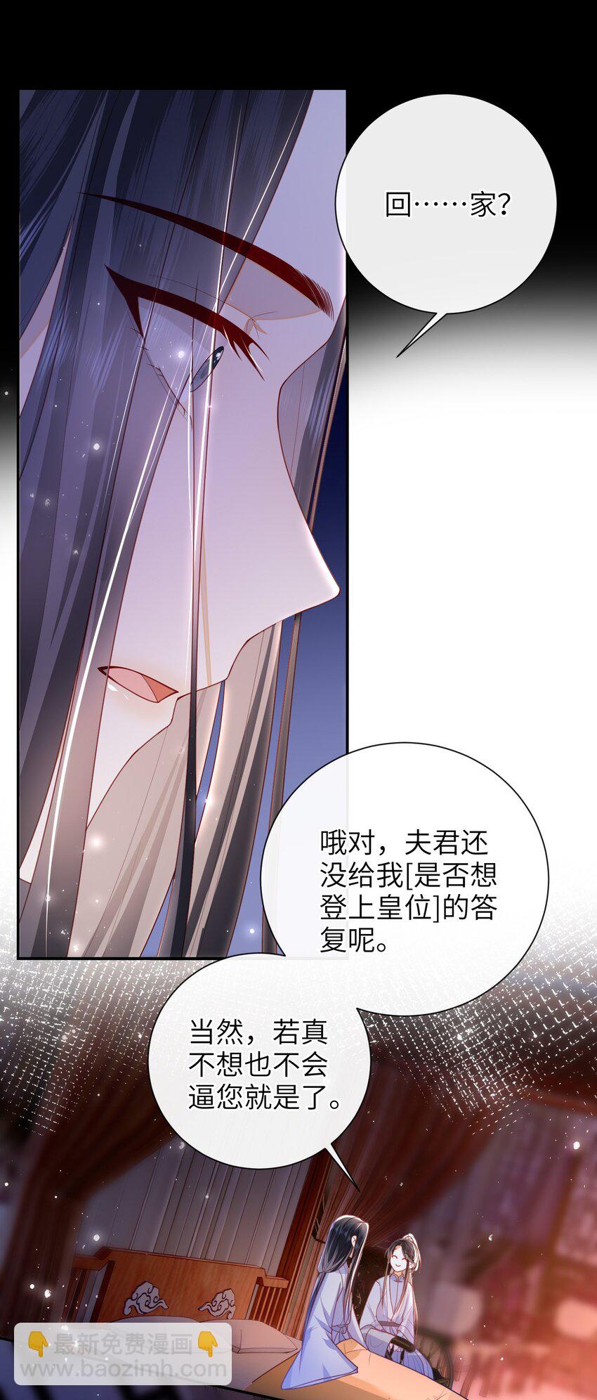 050 现实还是话本？-第57话