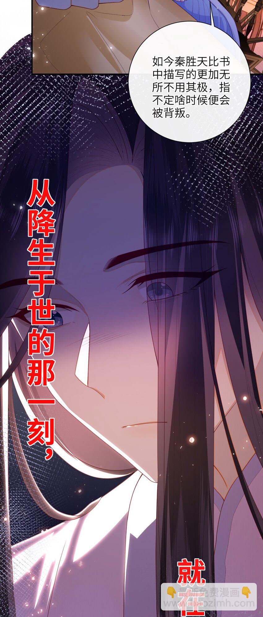050 现实还是话本？-第57话