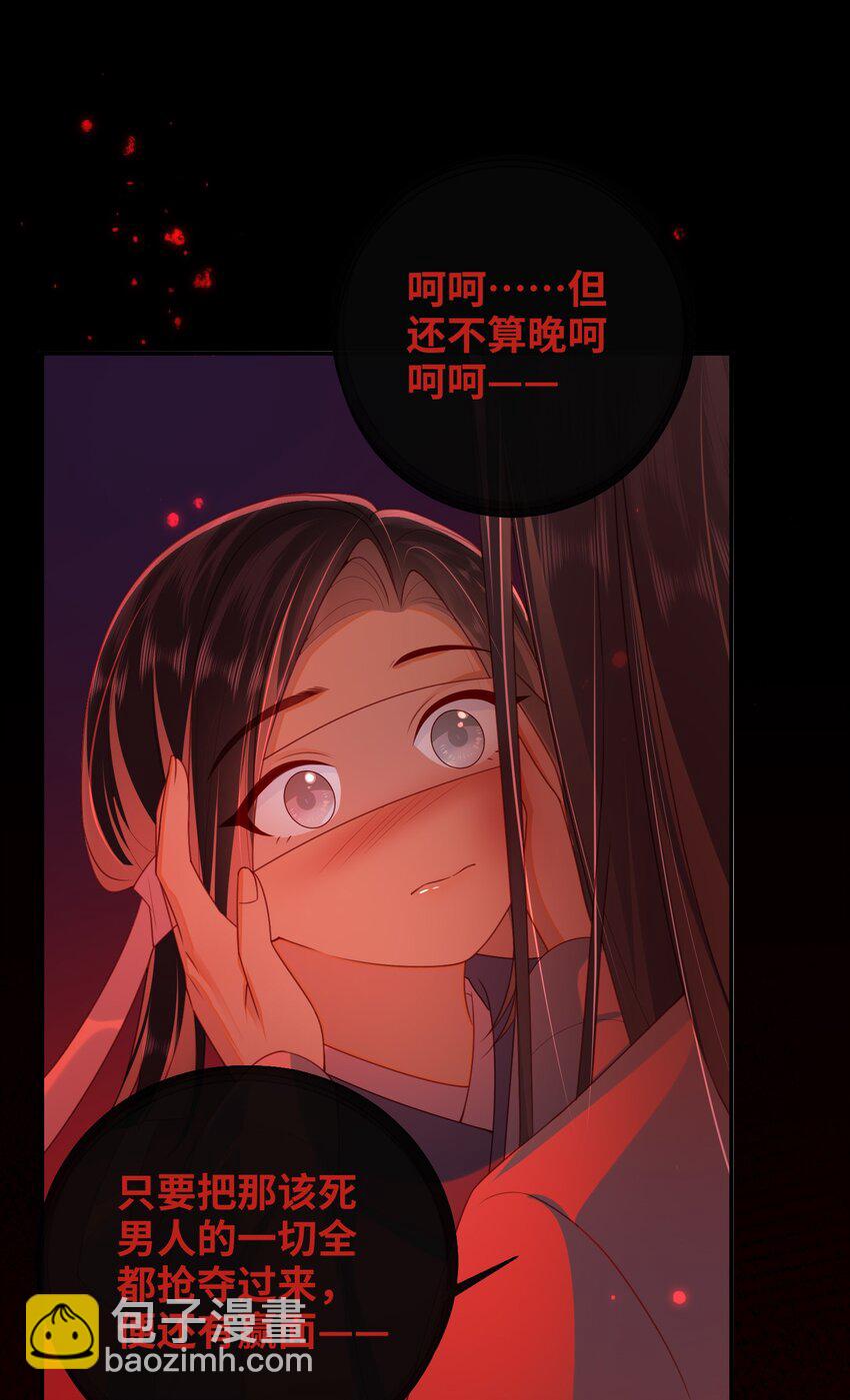 050 现实还是话本？-第57话