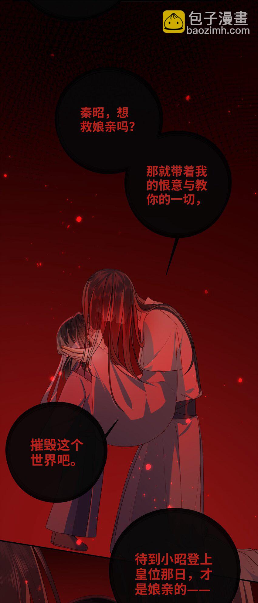050 现实还是话本？-第57话