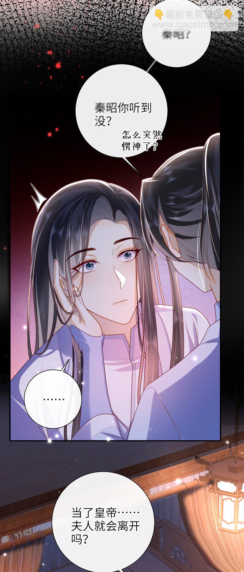 050 现实还是话本？-第57话