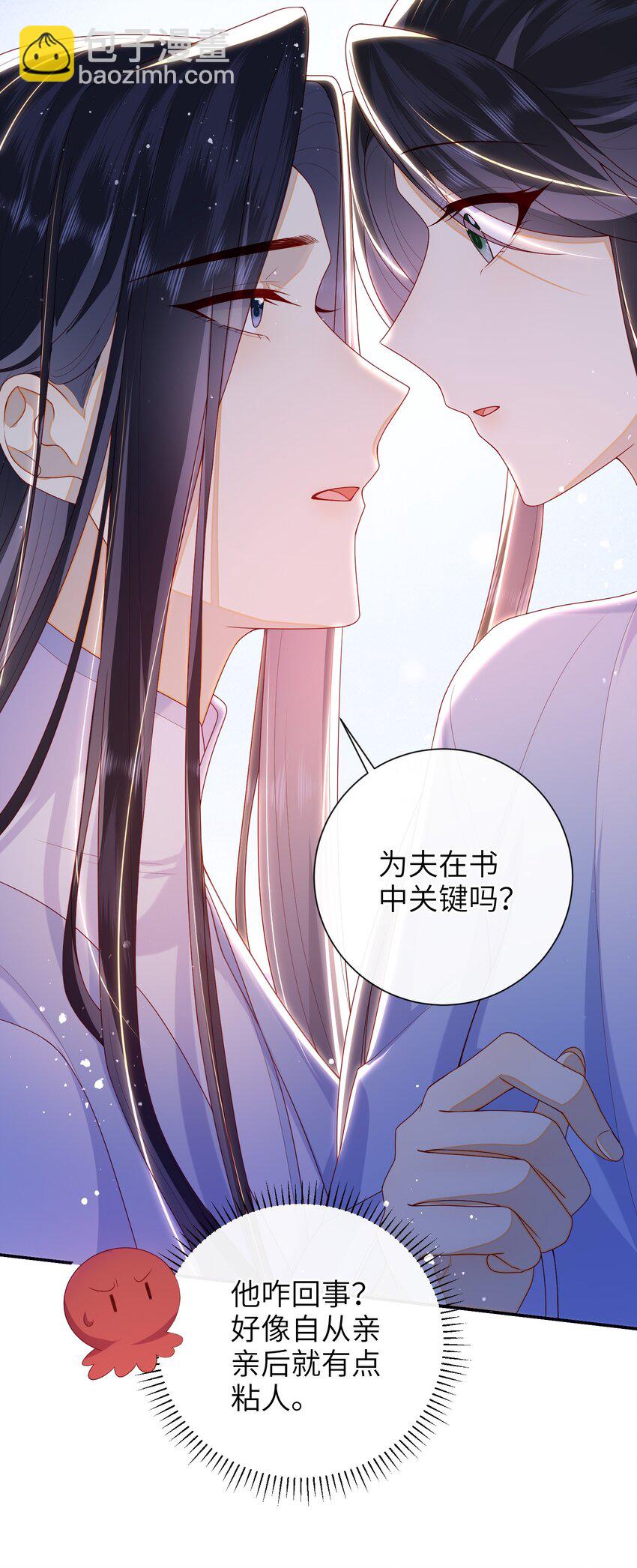 050 现实还是话本？-第57话