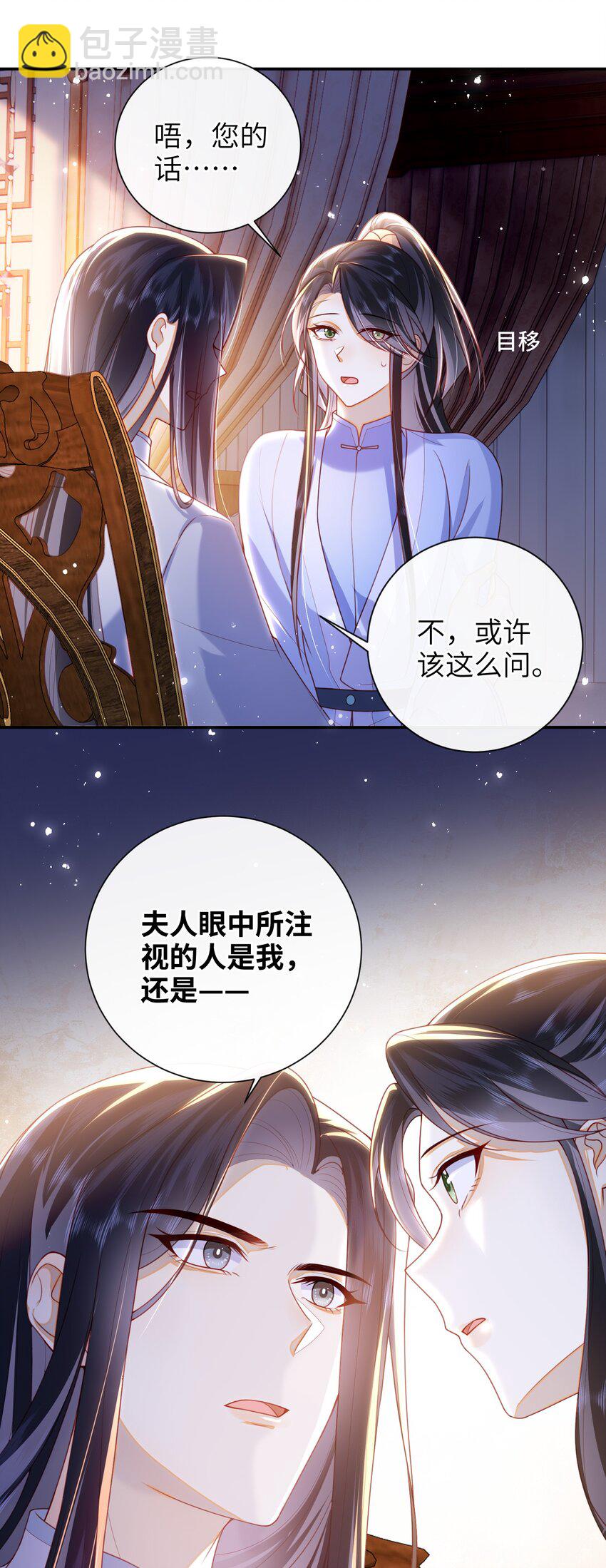 050 现实还是话本？-第57话