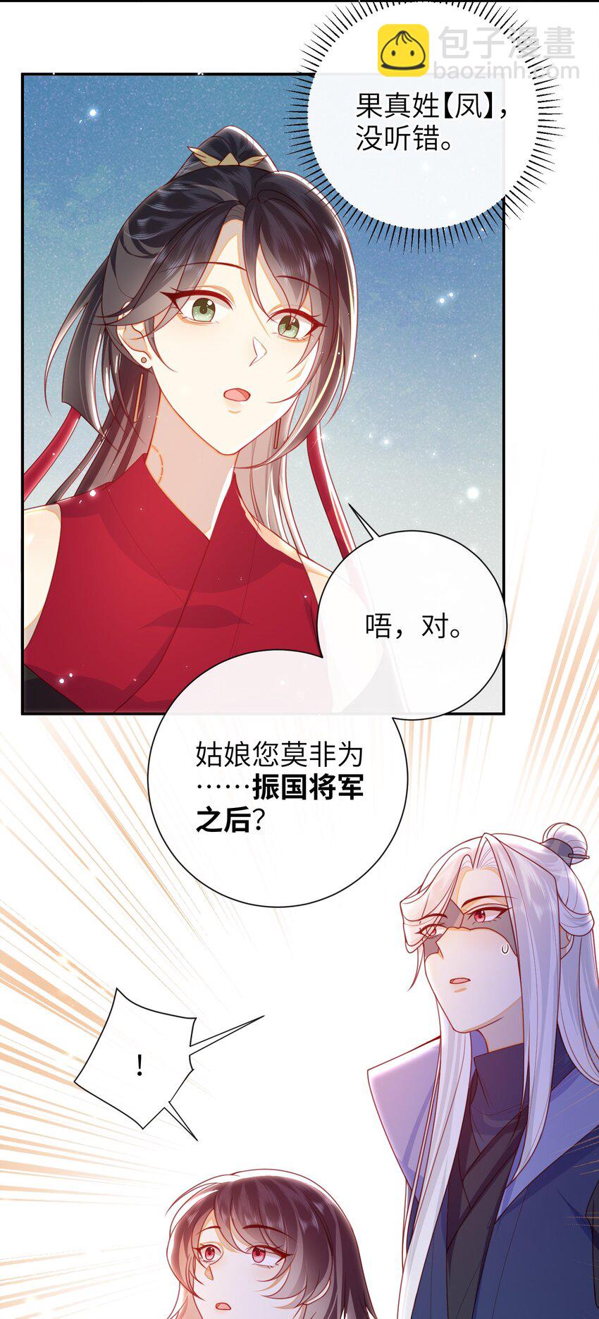 052 私奔？？？？？-第59话