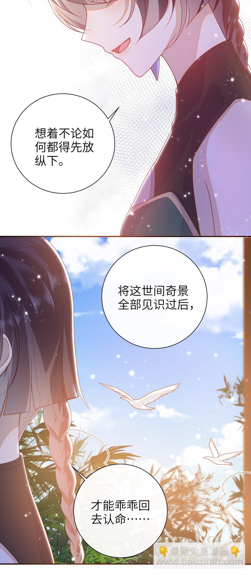 052 私奔？？？？？-第59话