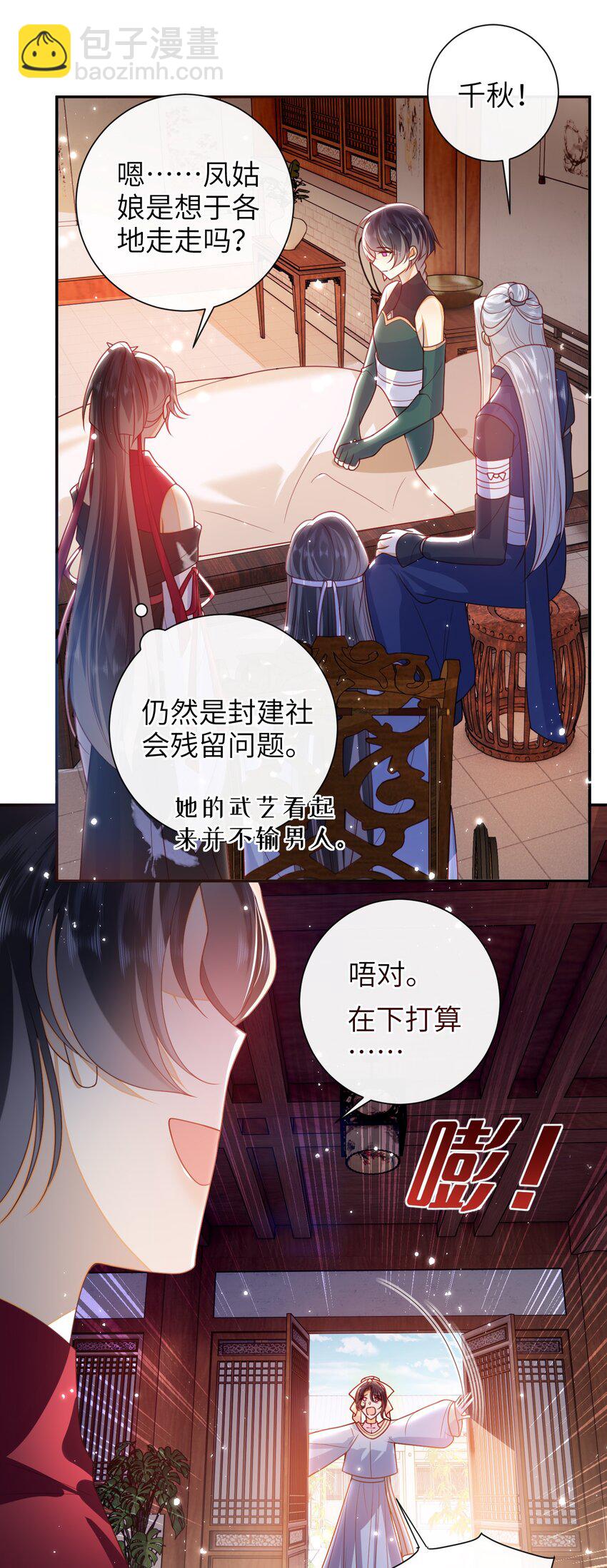 052 私奔？？？？？-第59话