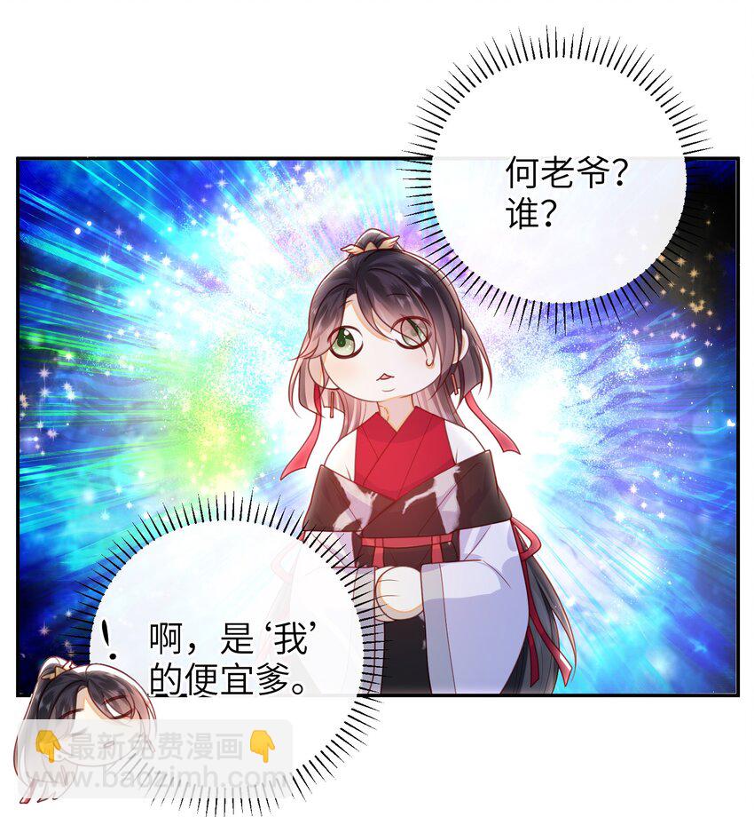 052 私奔？？？？？-第59话