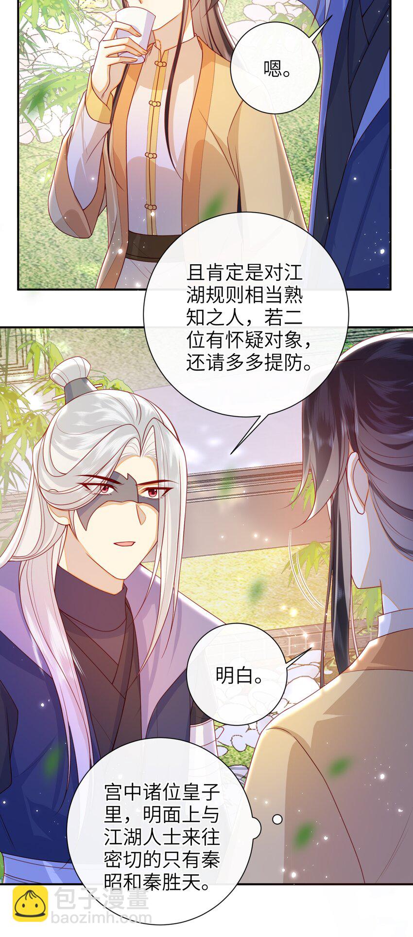 052 私奔？？？？？-第59话