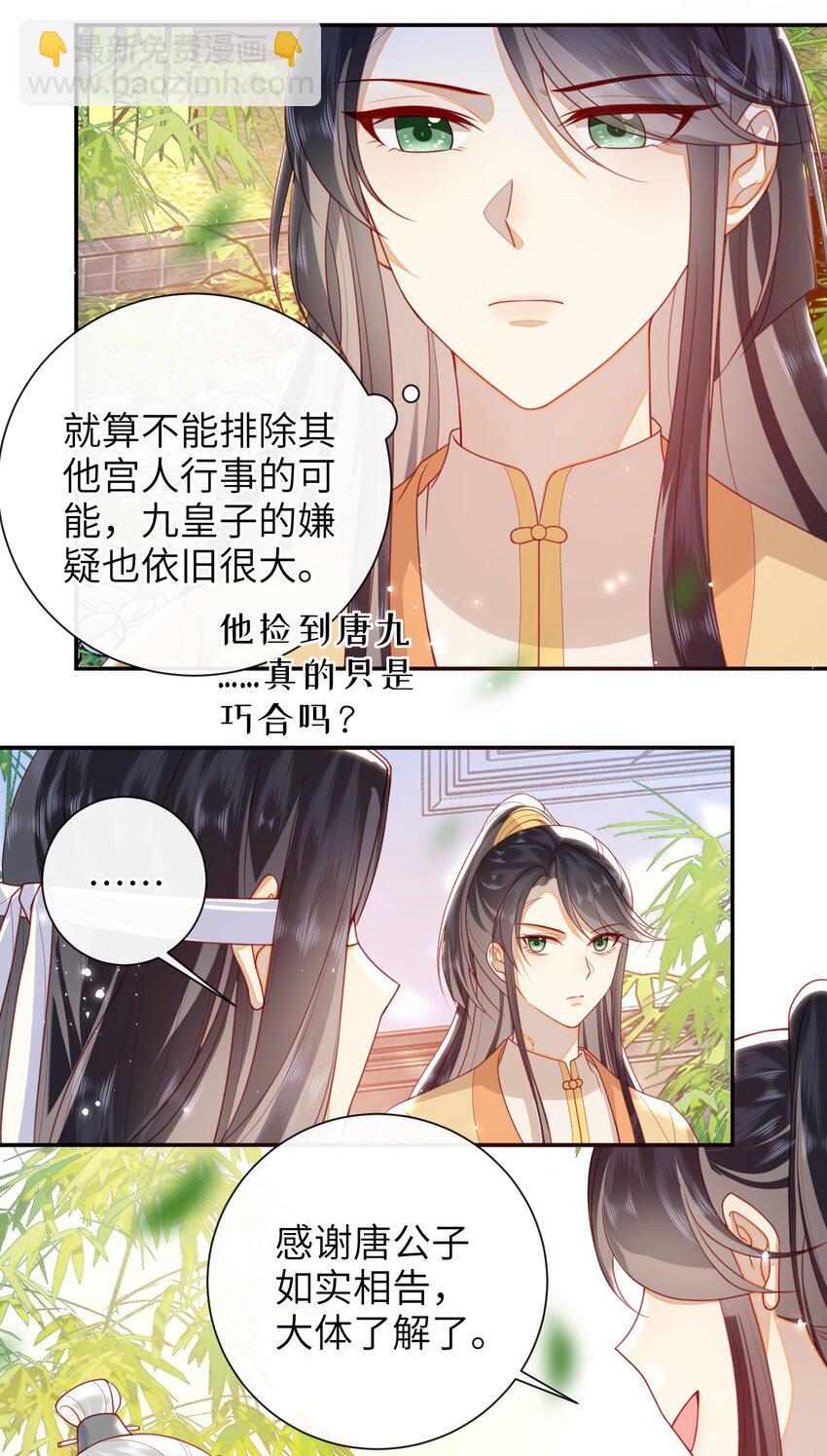 052 私奔？？？？？-第59话