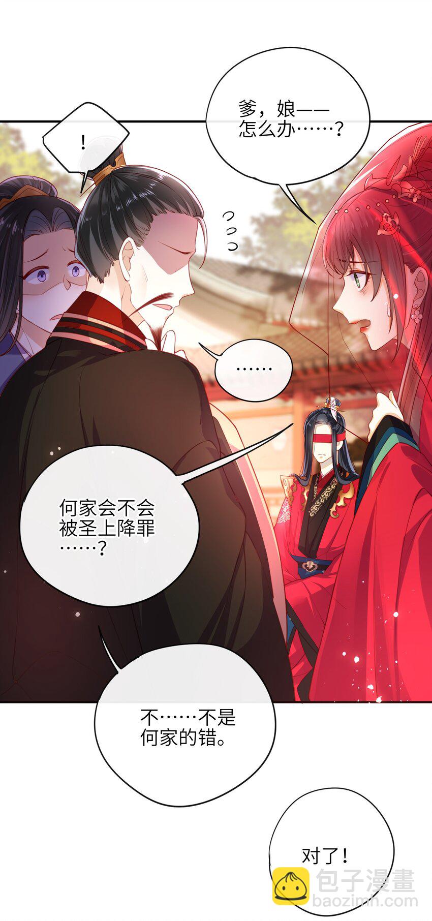006 她怎会成大事？-第7话