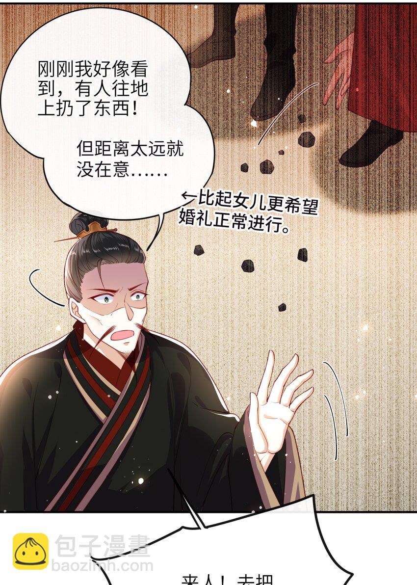 006 她怎会成大事？-第7话