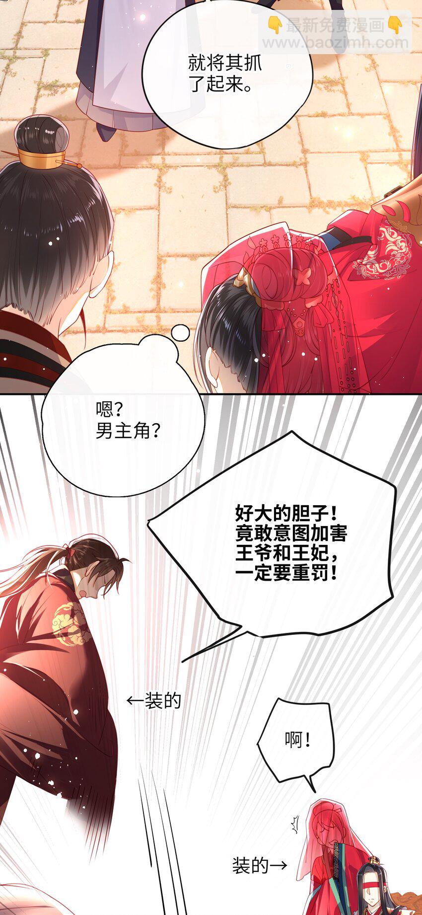 006 她怎会成大事？-第7话