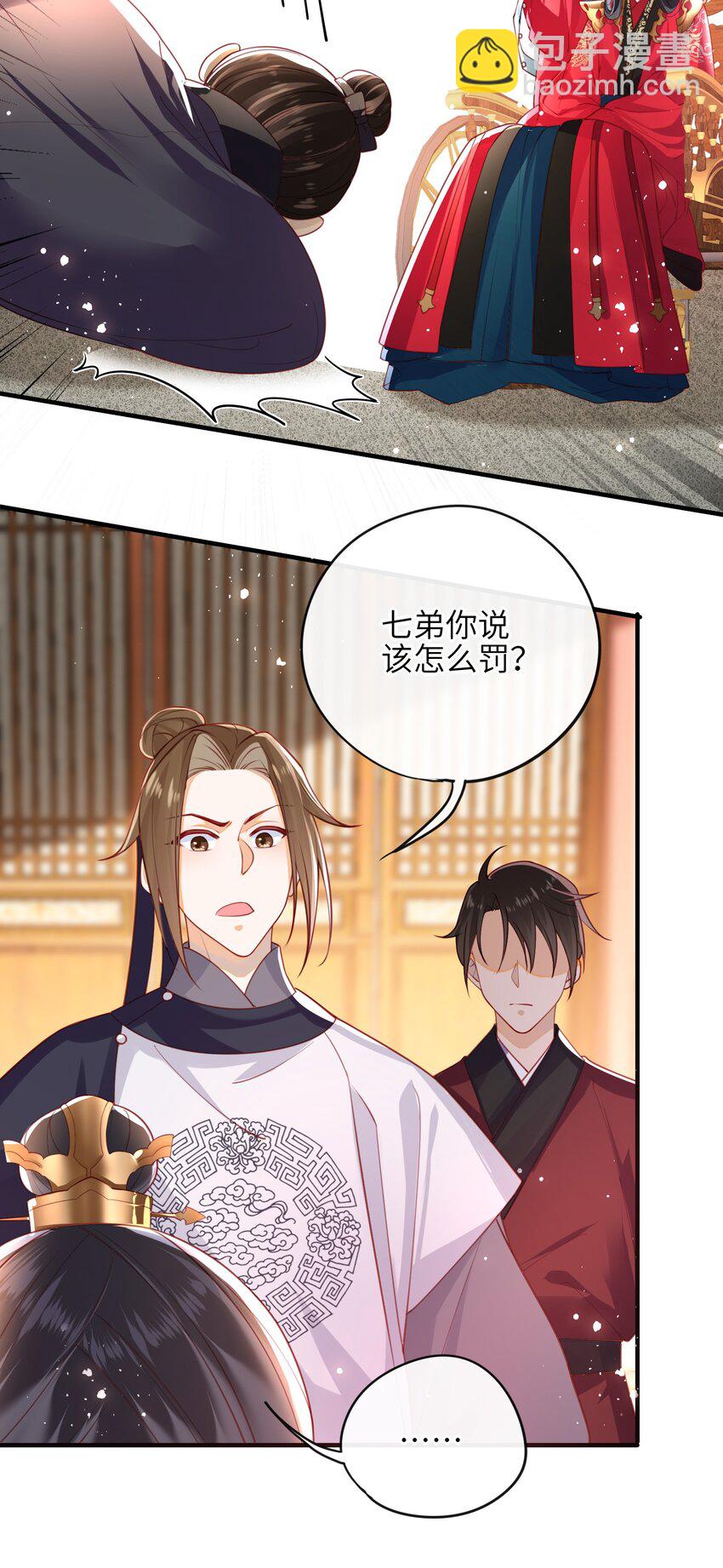 006 她怎会成大事？-第7话
