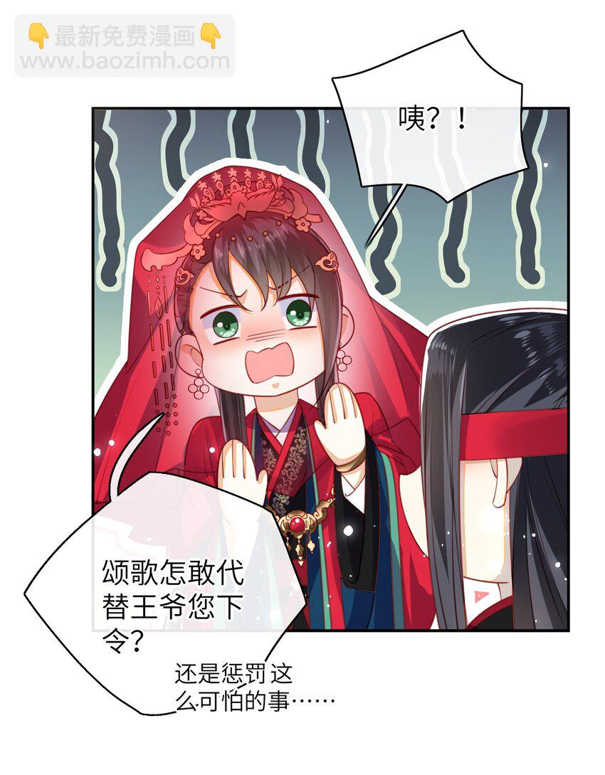 006 她怎会成大事？-第7话