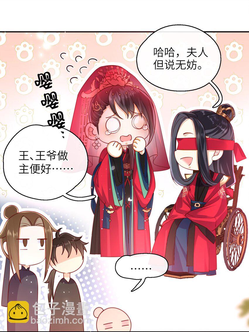 006 她怎会成大事？-第7话
