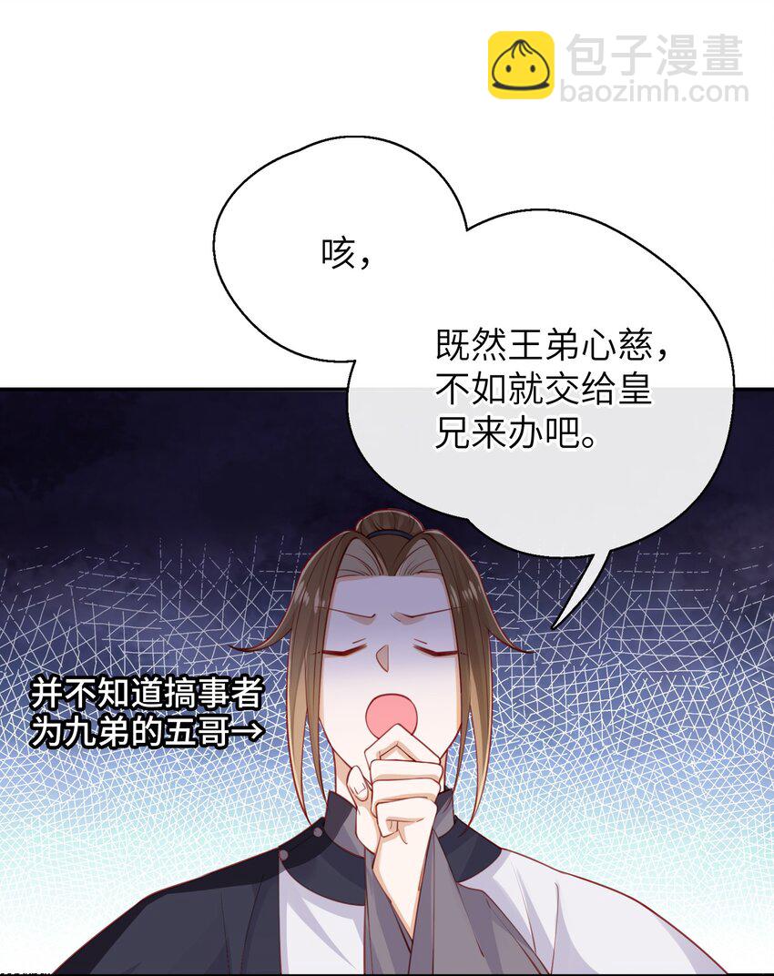 006 她怎会成大事？-第7话