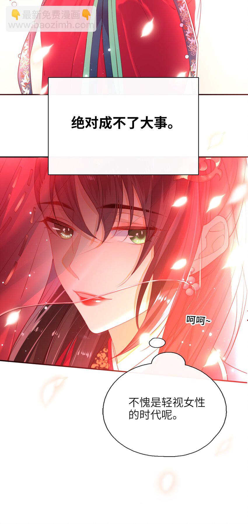 006 她怎会成大事？-第7话