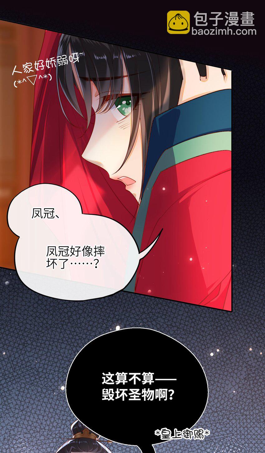 006 她怎会成大事？-第7话