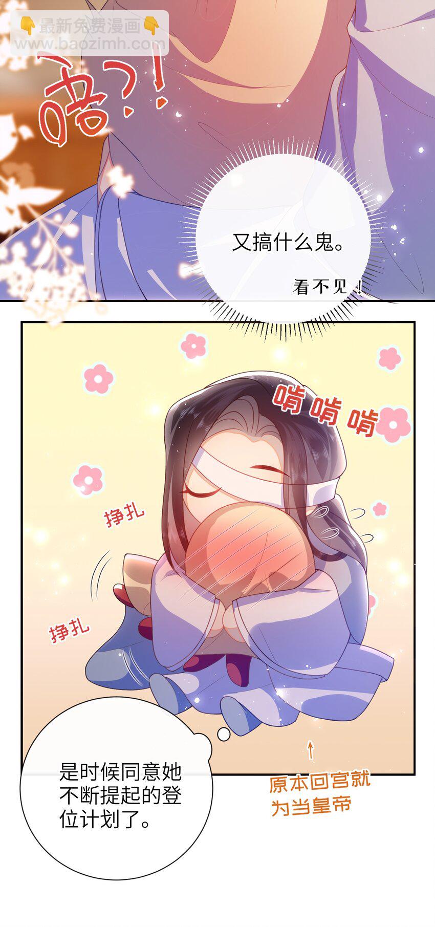 054 我帮你回家-第61话