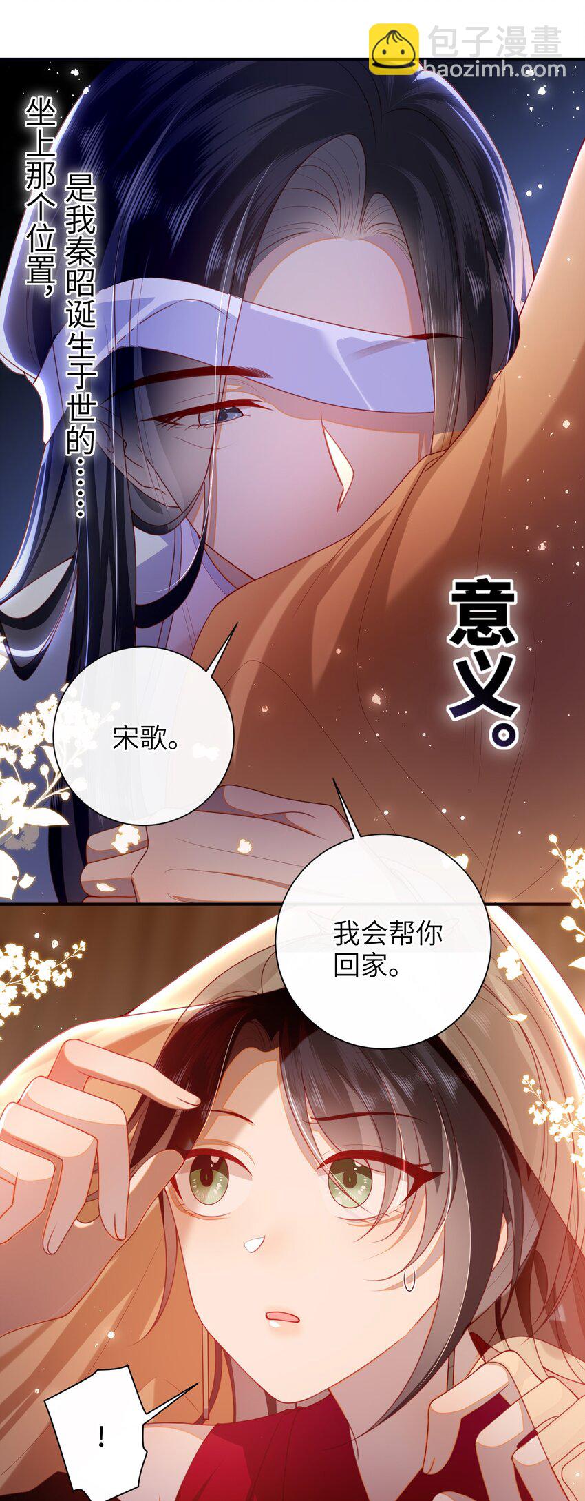 054 我帮你回家-第61话