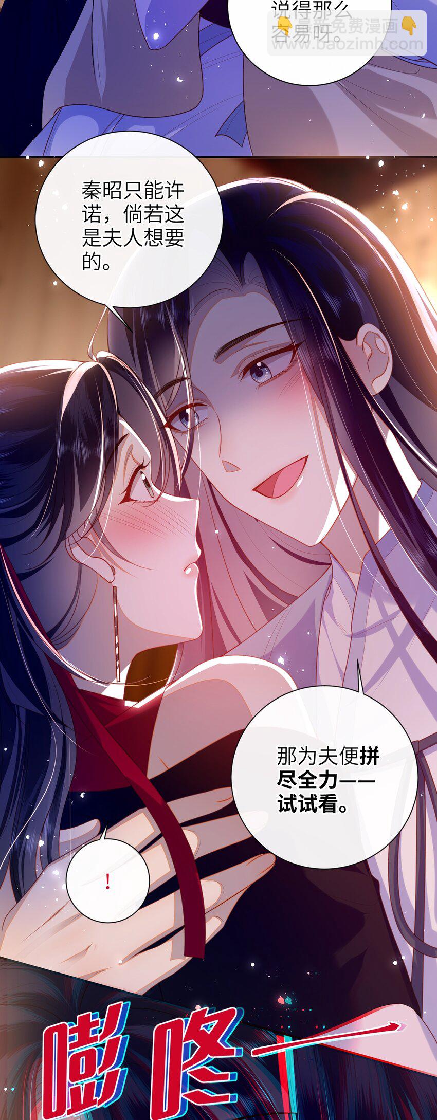 054 我帮你回家-第61话