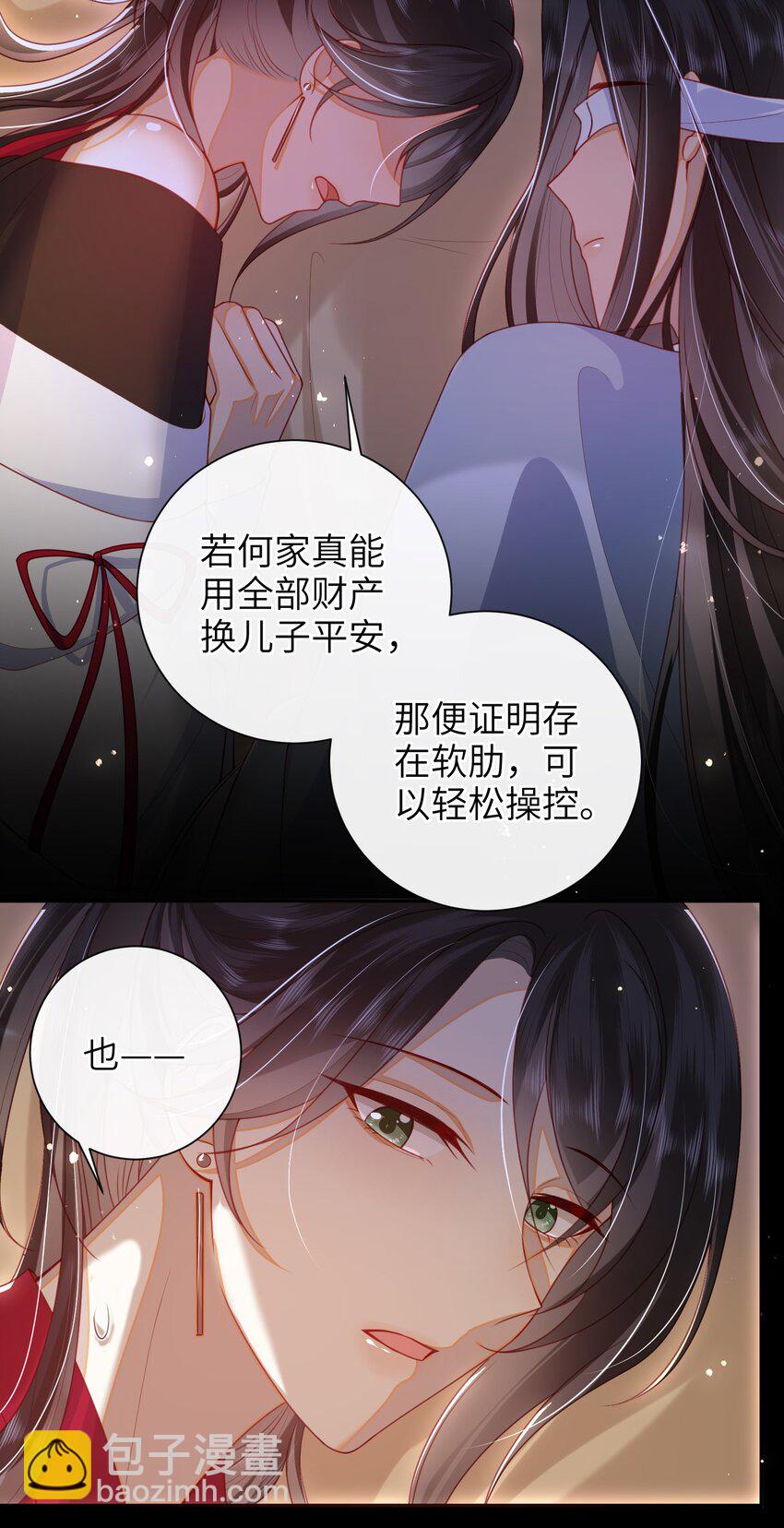 054 我帮你回家-第61话