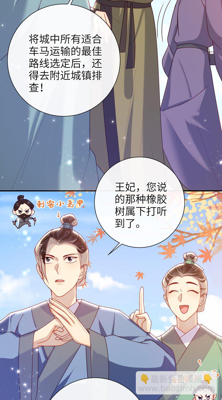 056 刺杀王爷-第63话