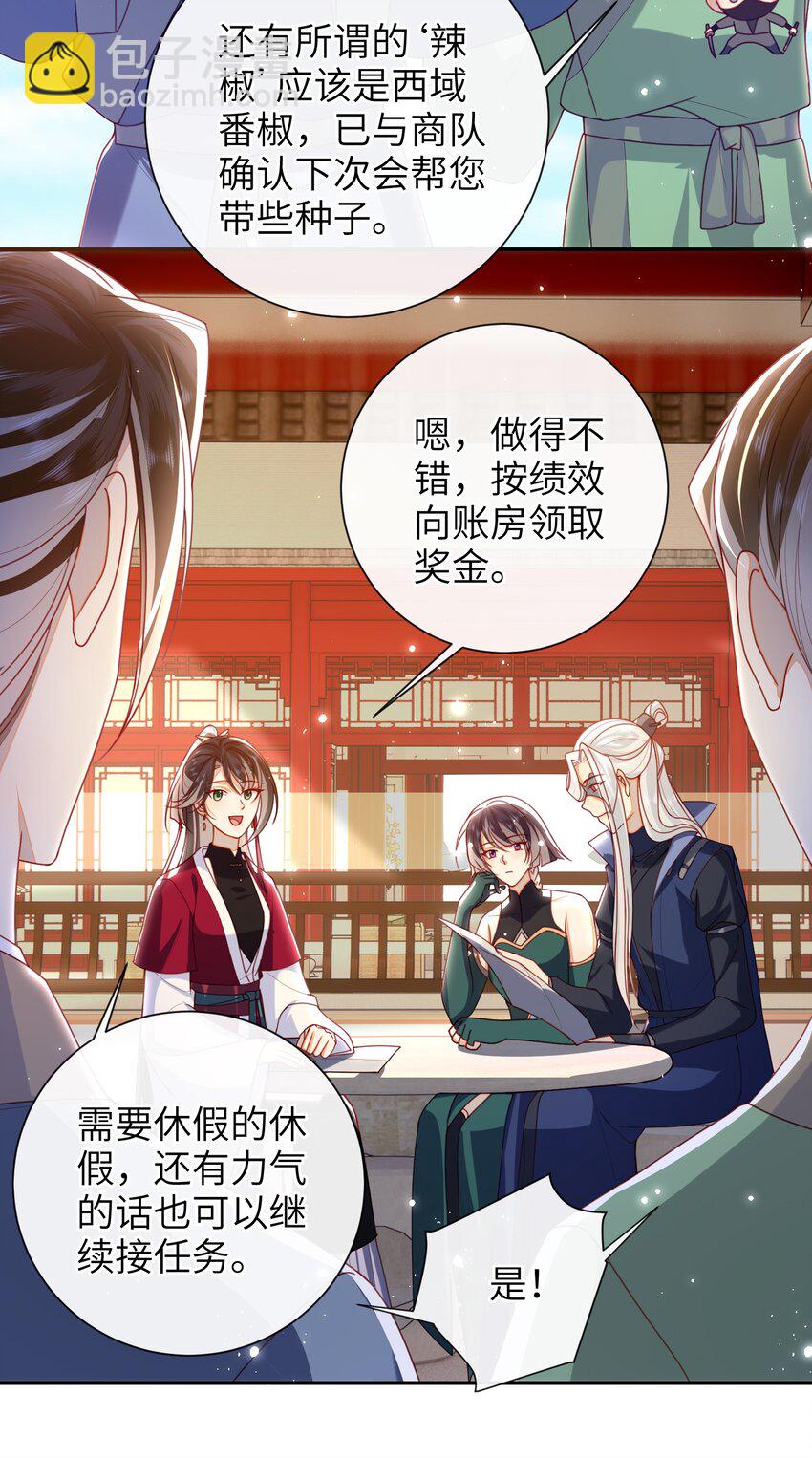 056 刺杀王爷-第63话