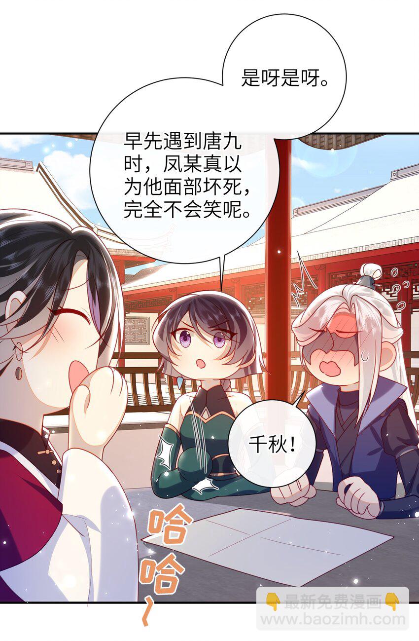 056 刺杀王爷-第63话