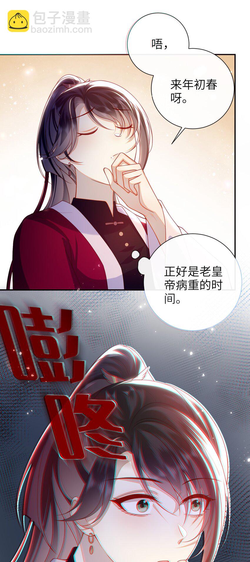 056 刺杀王爷-第63话