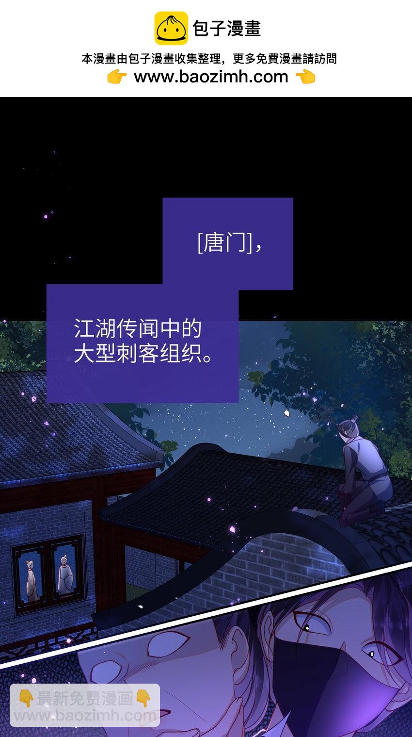 056 刺杀王爷-第63话