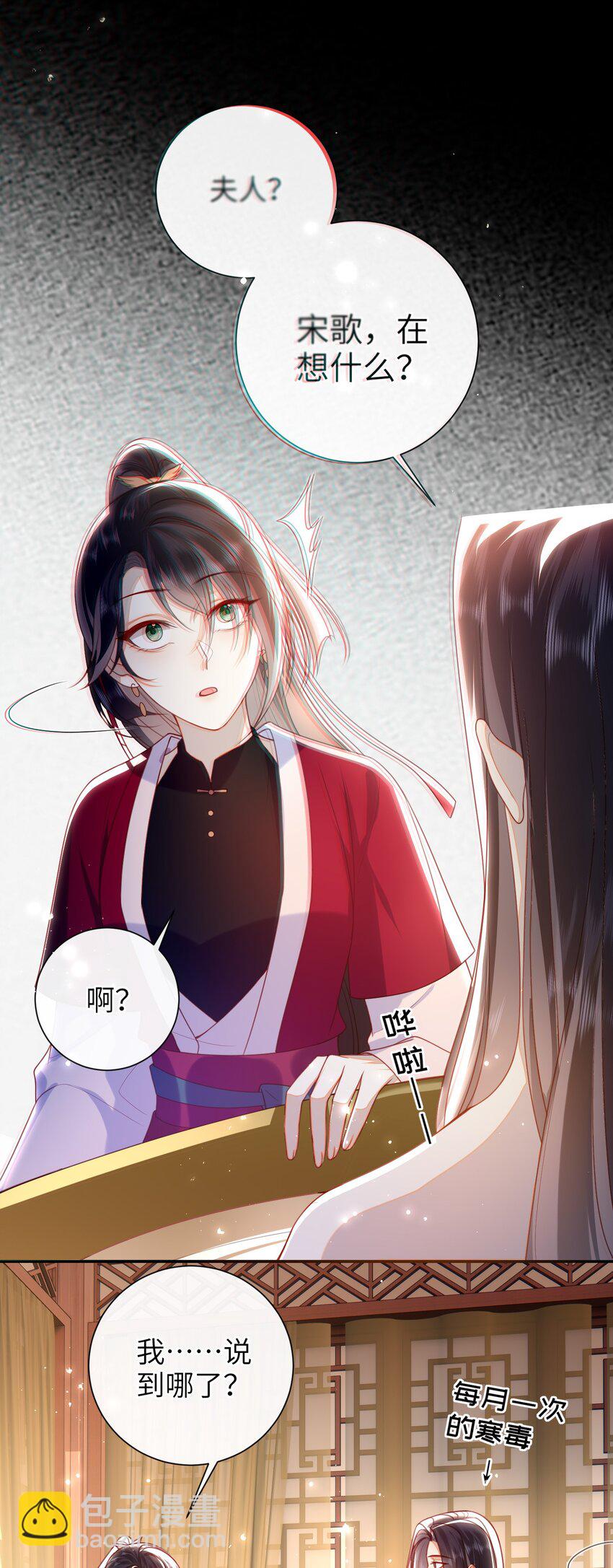 056 刺杀王爷-第63话