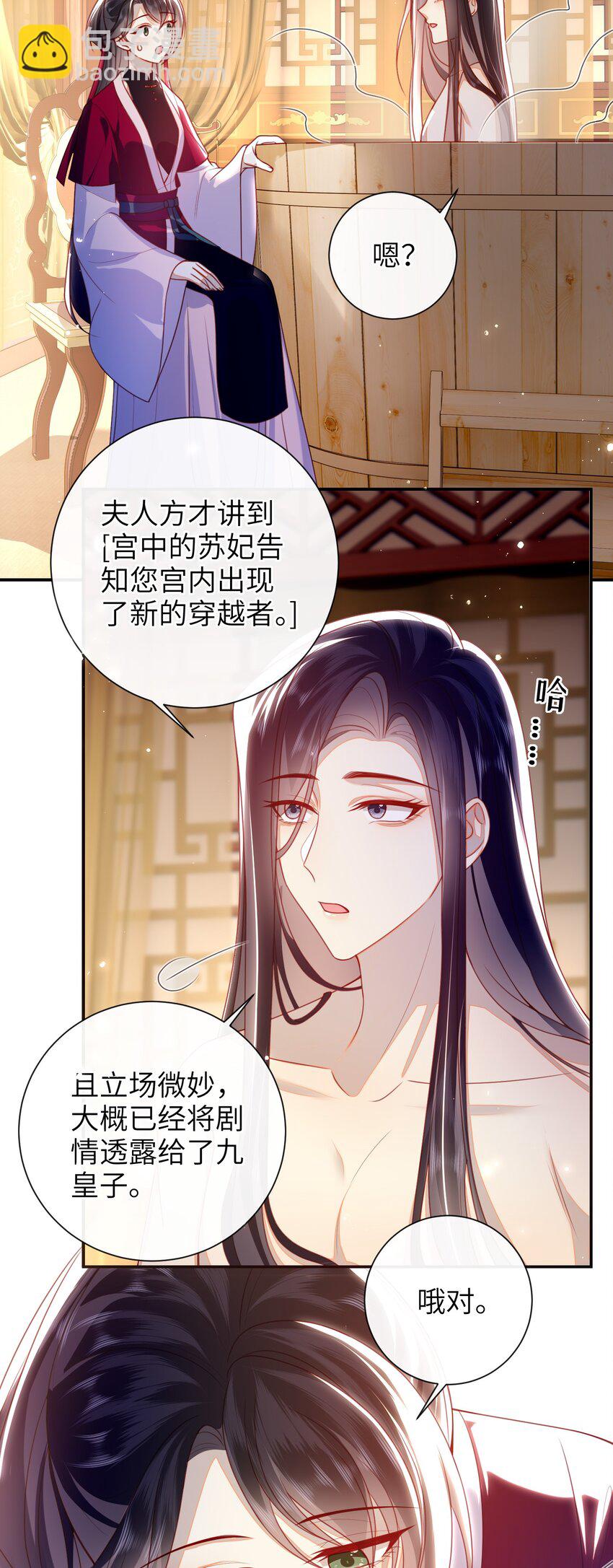 056 刺杀王爷-第63话