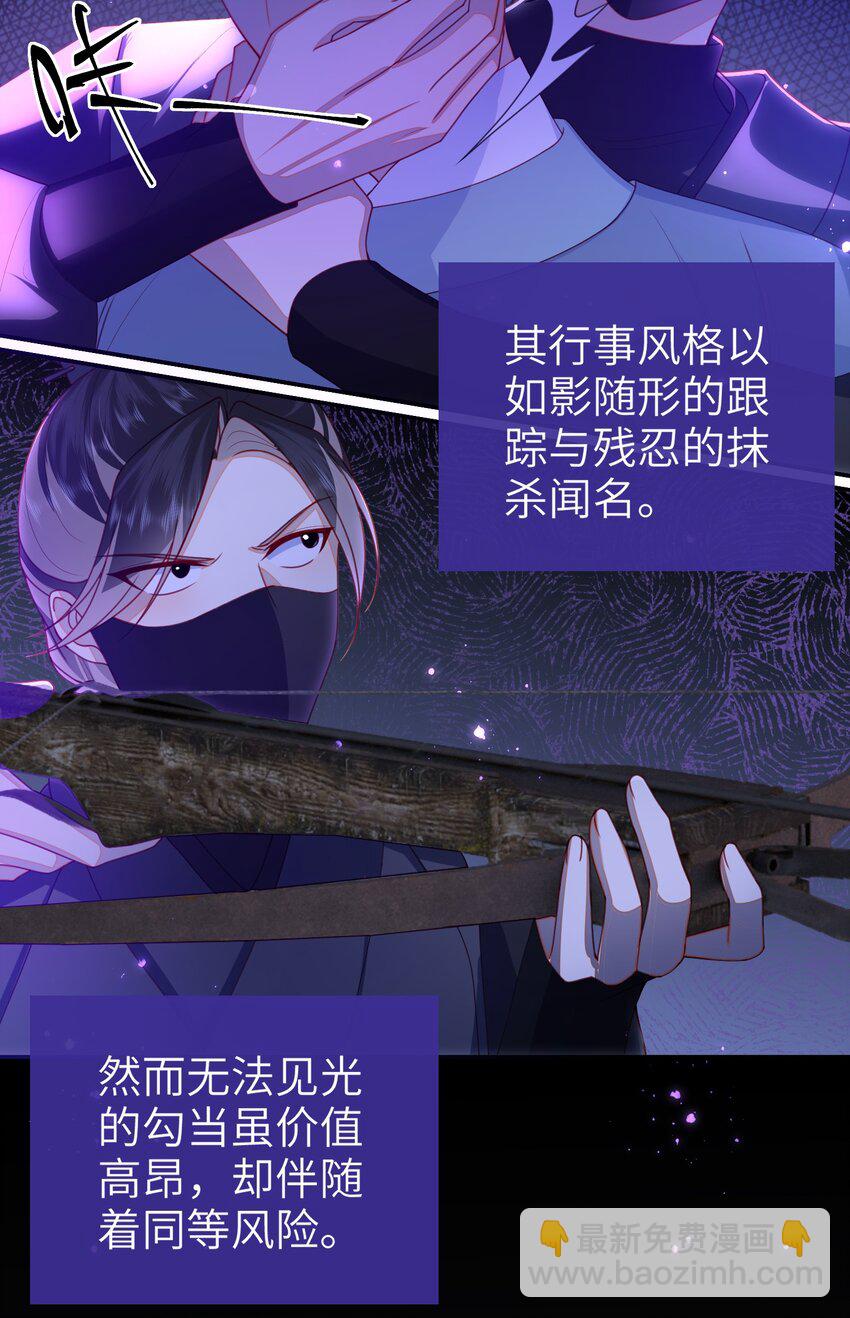056 刺杀王爷-第63话