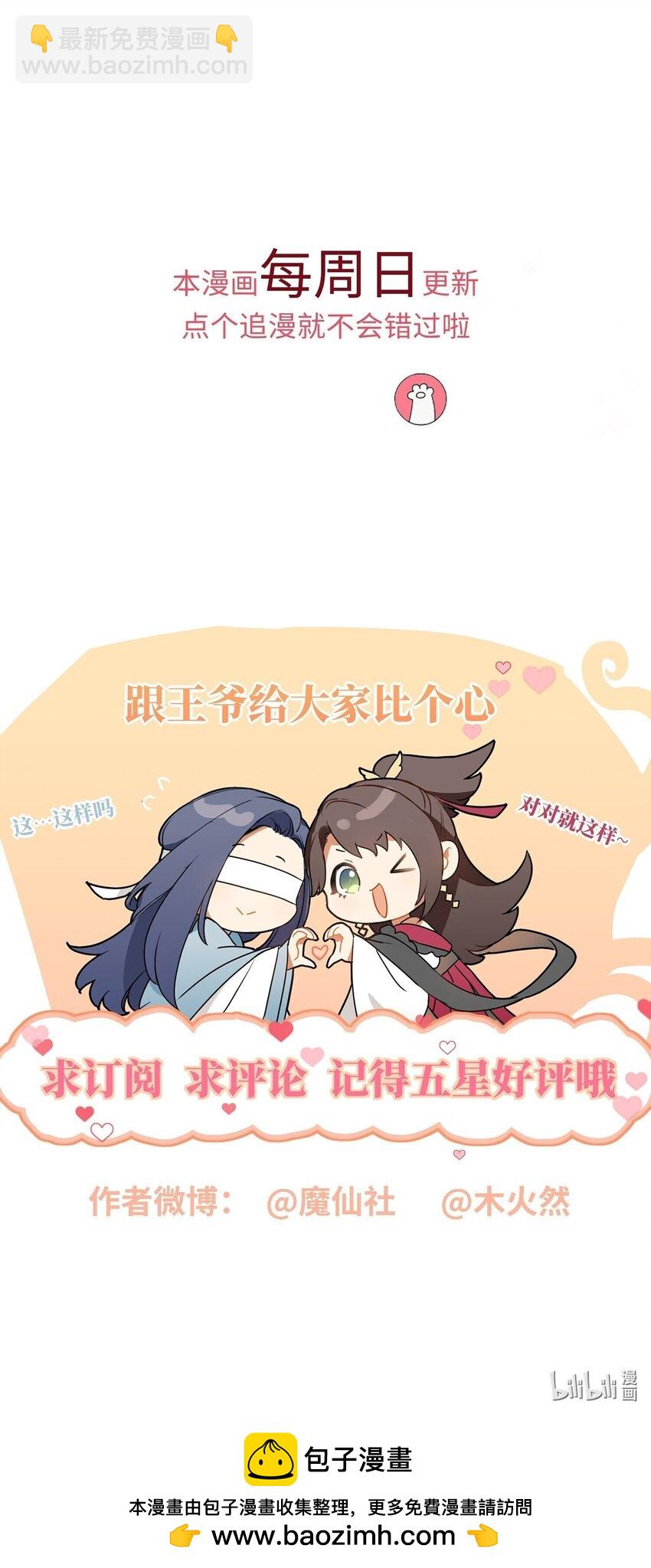 056 刺杀王爷-第63话