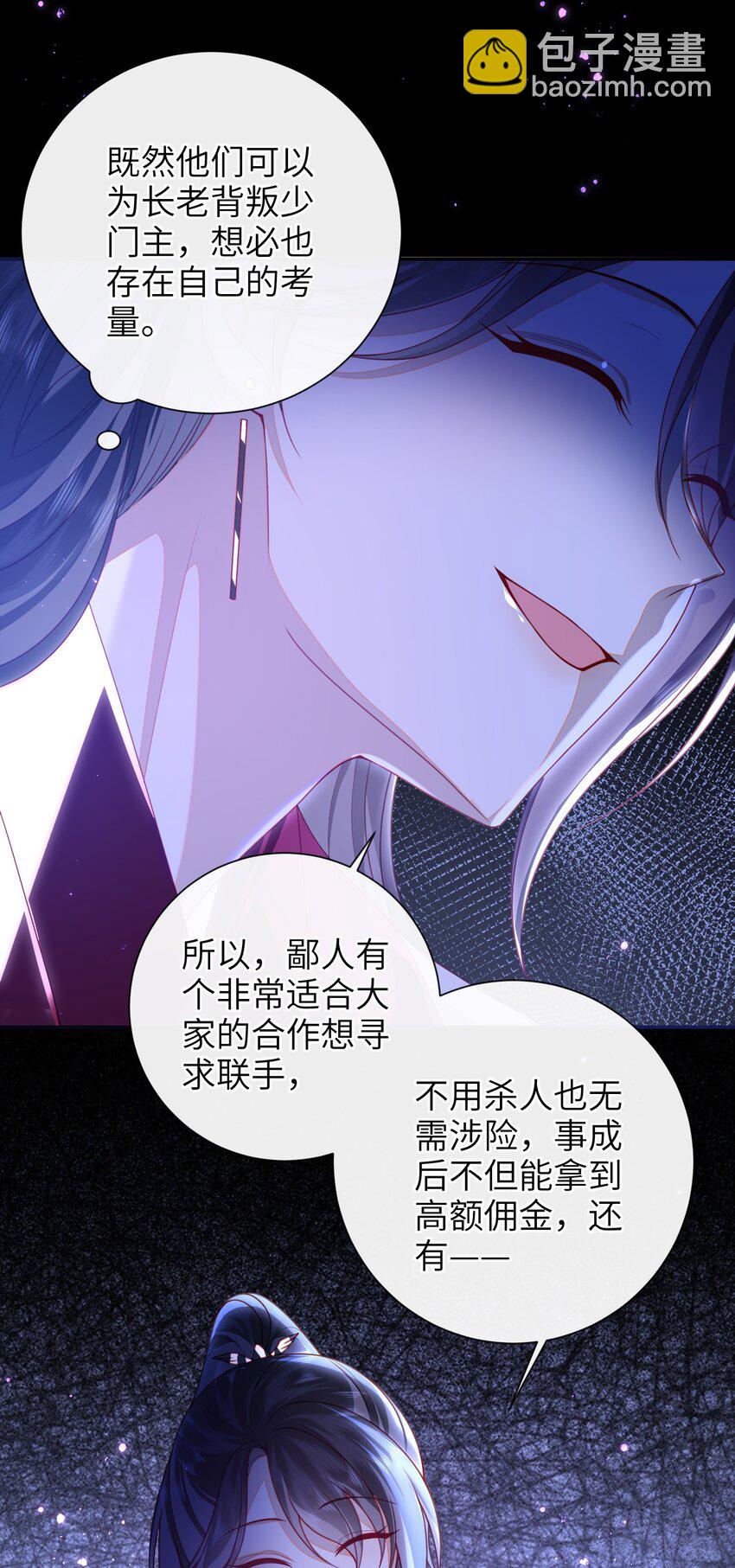 056 刺杀王爷-第63话