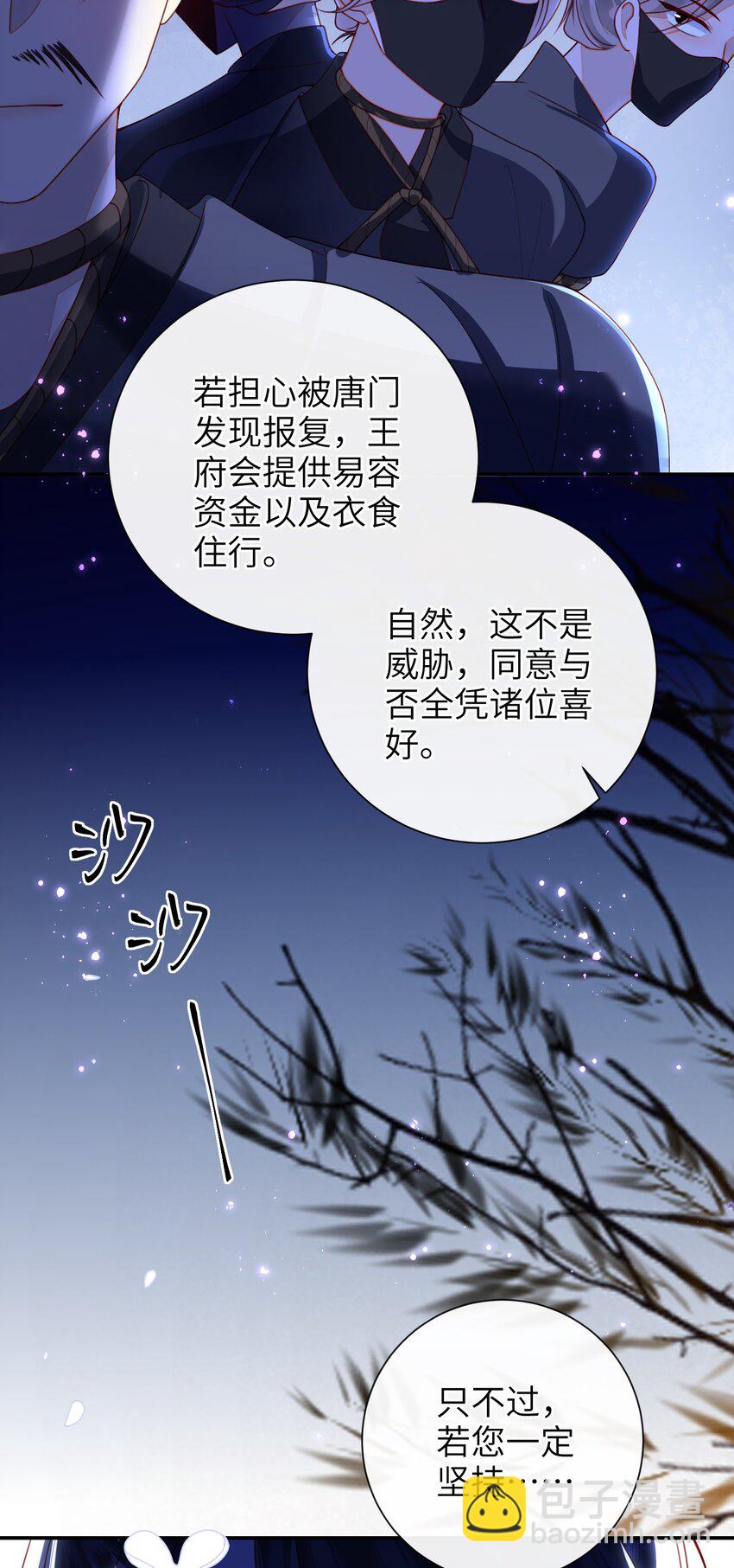056 刺杀王爷-第63话