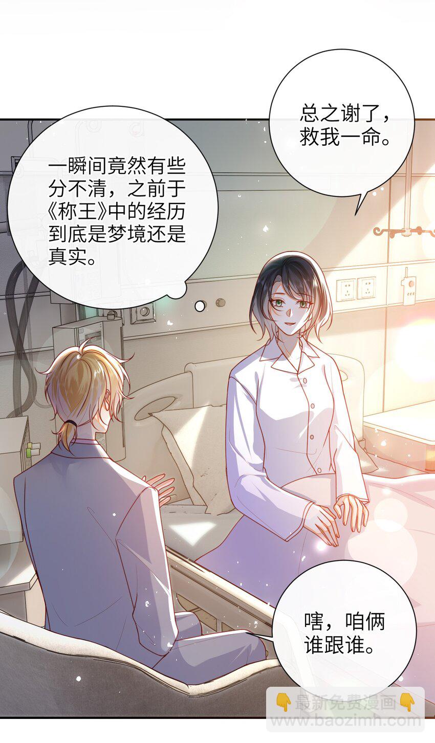 058 还没到时候-第65话