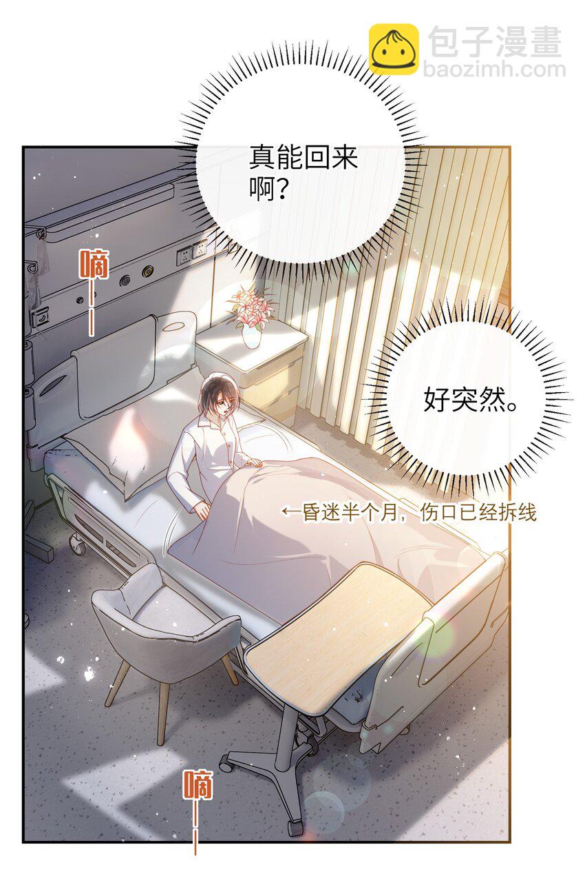 058 还没到时候-第65话