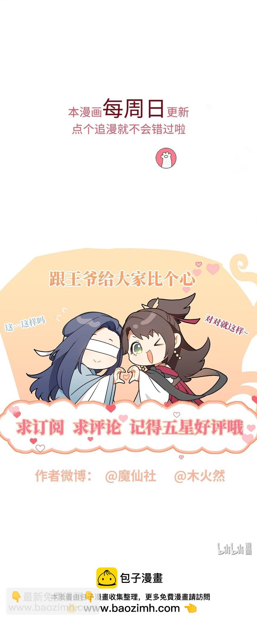 058 还没到时候-第65话