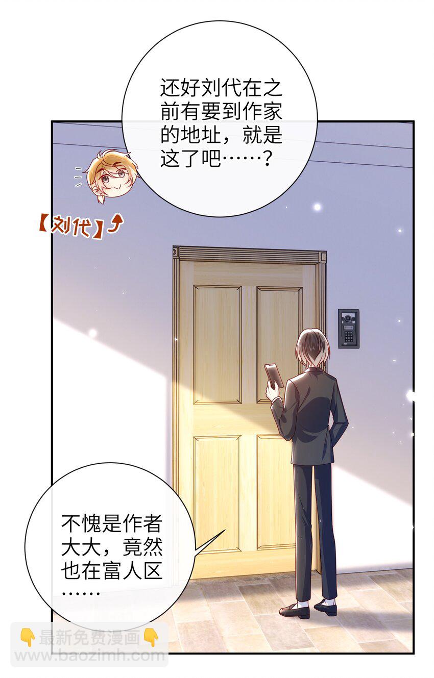 060 作者与秦昭-第67话
