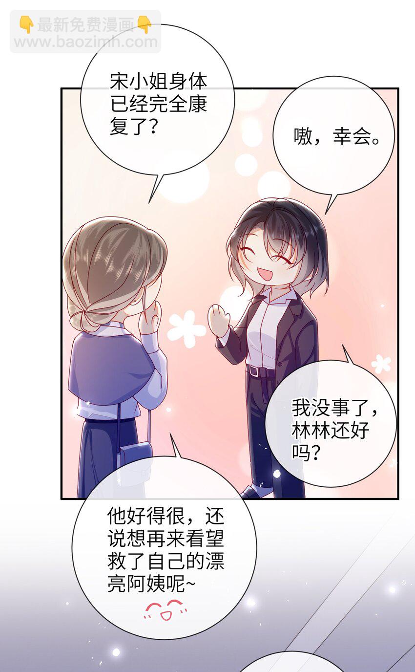 060 作者与秦昭-第67话