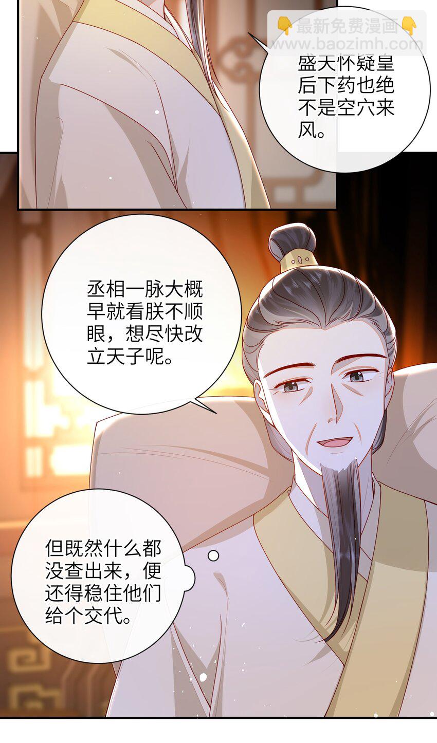 060 作者与秦昭-第67话
