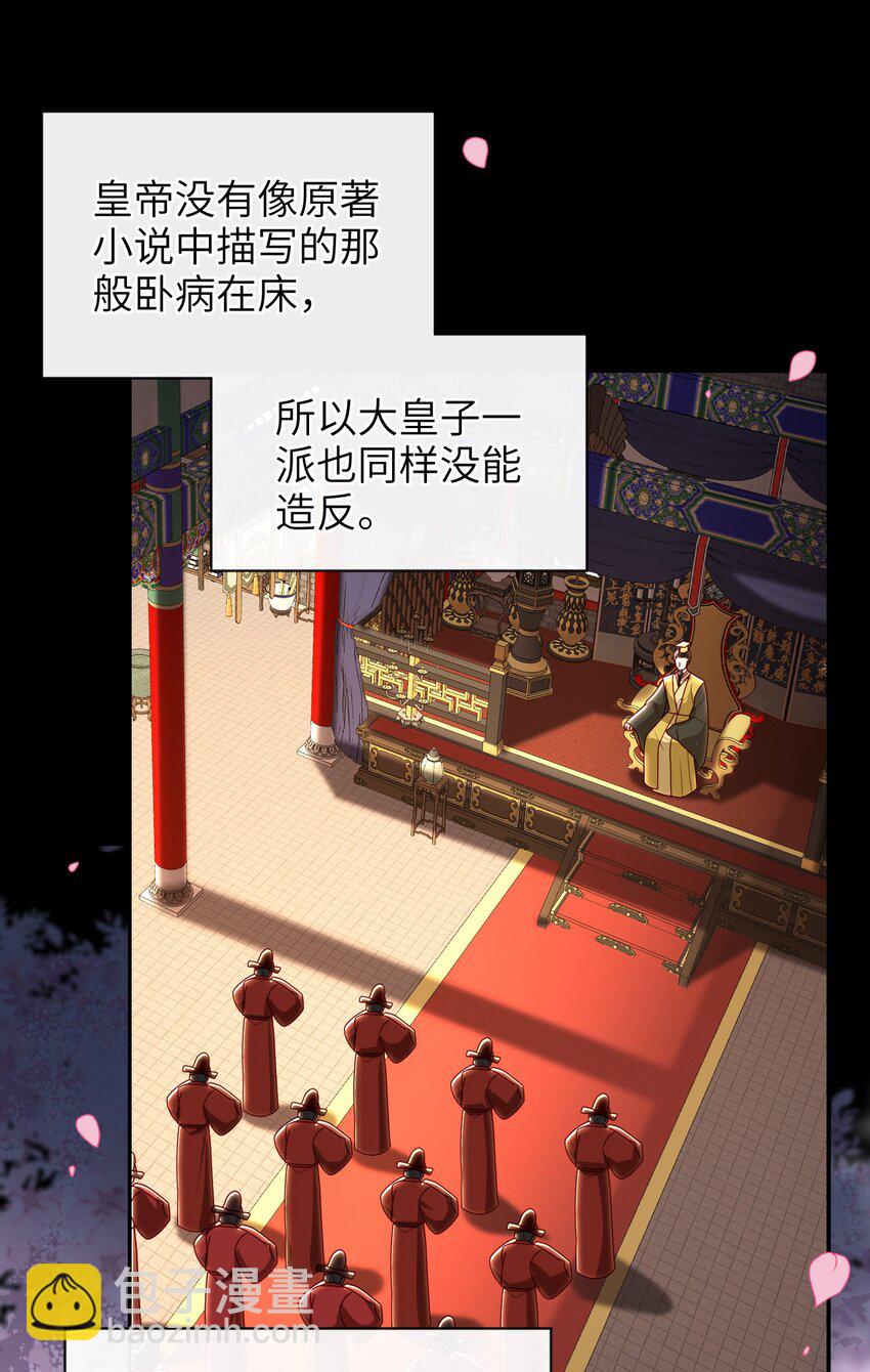 062 宋歌&hellip;&hellip;已经死了！-第69话