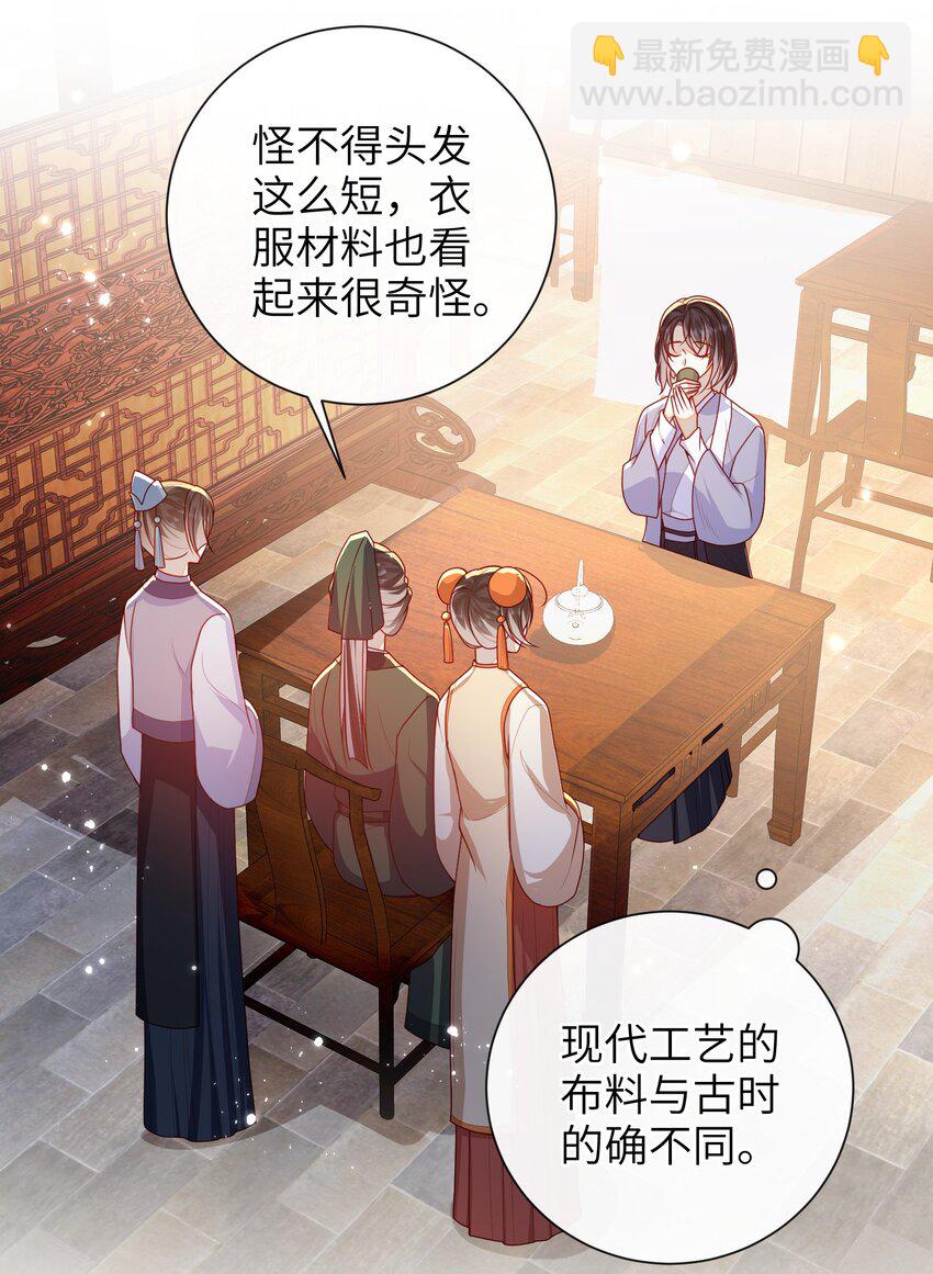 062 宋歌&hellip;&hellip;已经死了！-第69话
