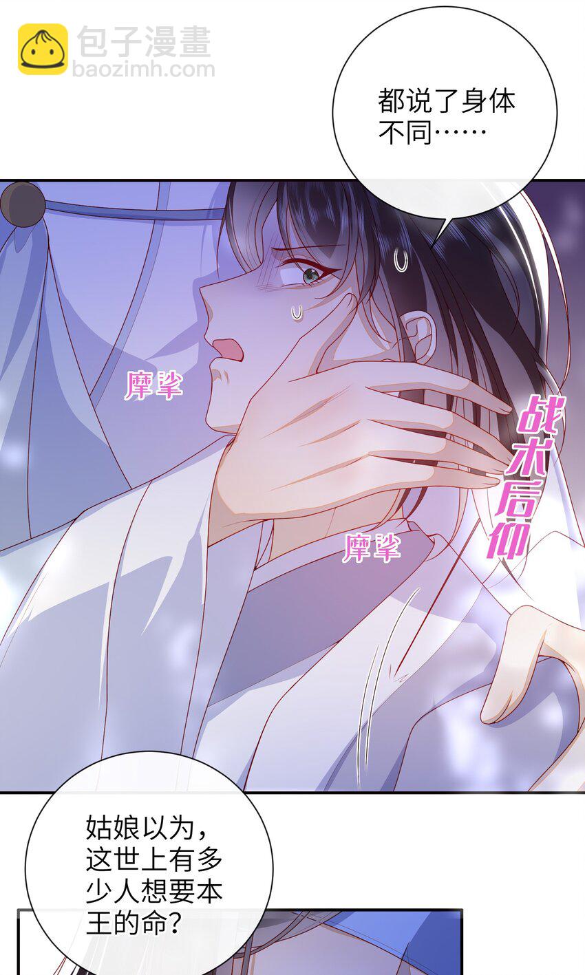 062 宋歌&hellip;&hellip;已经死了！-第69话